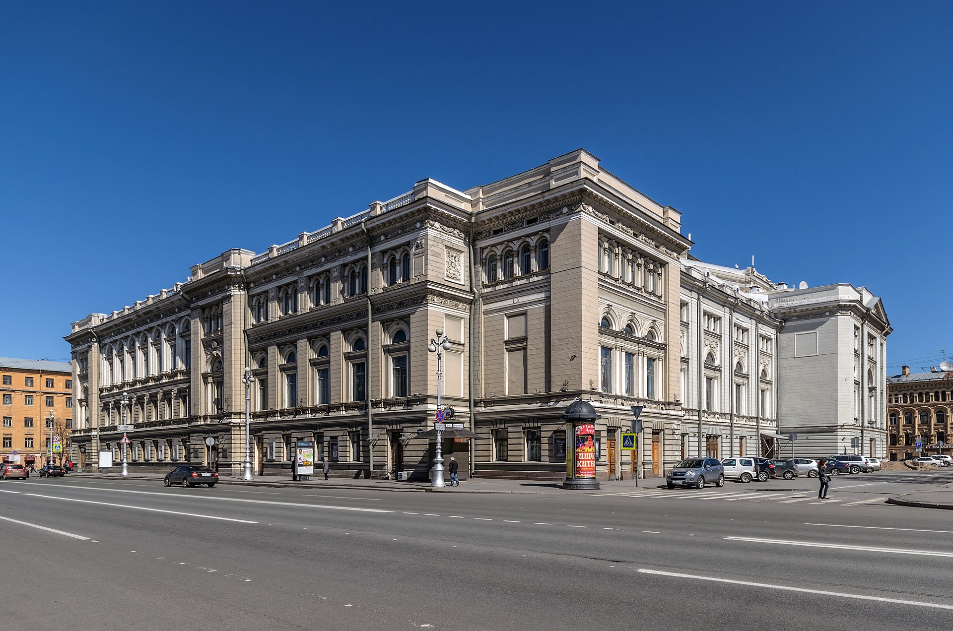 Conservatorio di Stato Nikolaj Rimsky Korsakov di San Pietroburgo